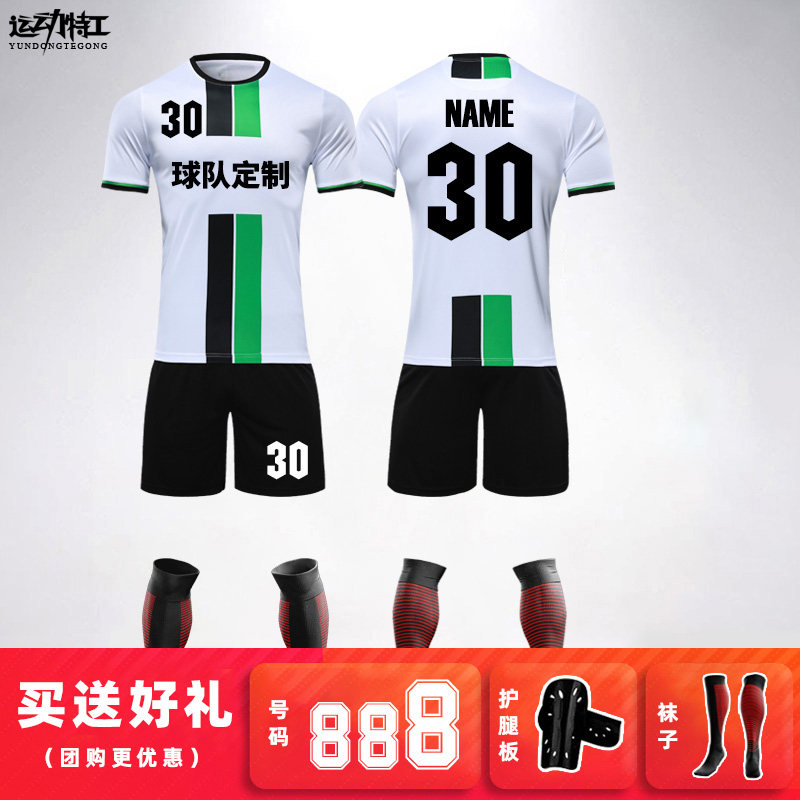 Soccer Clothing Male Short Sleeve Customized Adult Competition Team Clothing Children's Sports Training Clothing Seal Jersey