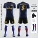 19-20 Asen n Away Baolan 8 Star Campatization
