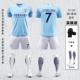 19-20 Man C's Home Blue 7 Star настройка