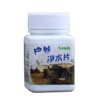 Outdoor water purification tablets chlorine dioxide effervescent tablets outdoor mouthwash drinking water sterilization tablets disinfection tablets survival equipment