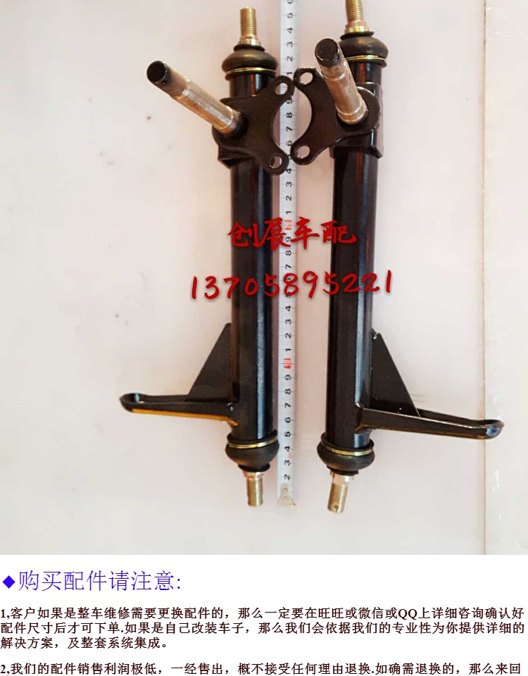 Kart sừng knuckle bốn bánh phụ kiện ATV 150 karting knuckle lắp ráp sừng moto điện trẻ em