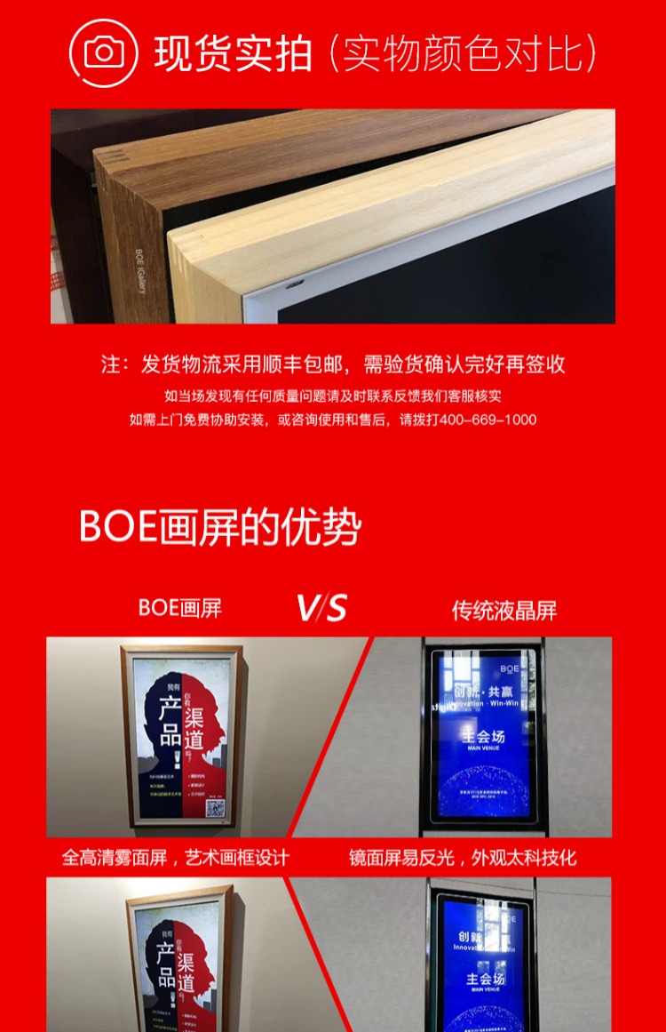 màn hình BOE (BOE) sơn tường sơn độ nét cao màn hình TV màn hình phẳng thông minh vẽ tranh tường nghệ thuật 32-inch khung ảnh - Khung ảnh kỹ thuật số bán khung ảnh điện tử