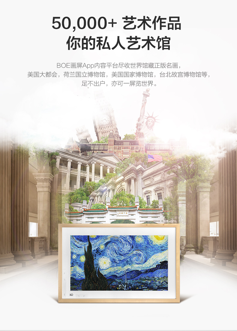 màn hình BOE (BOE) sơn tường sơn độ nét cao màn hình TV màn hình phẳng thông minh vẽ tranh tường nghệ thuật 32-inch khung ảnh - Khung ảnh kỹ thuật số bán khung ảnh điện tử