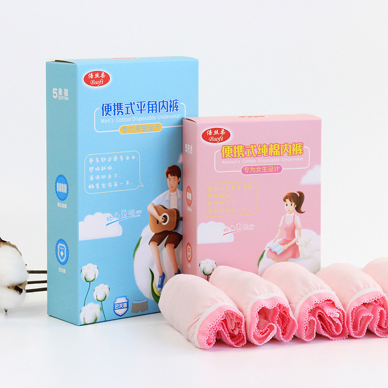 Men and women 5 boxes dress times silk soft-free underwear travel cotton women free of washing adults outdoor tours Breathable Underwear