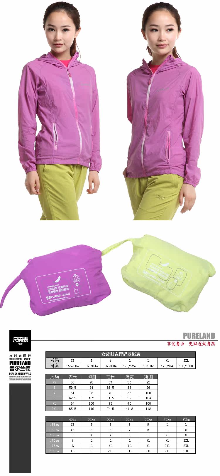 imperméable sport neutre PURELAND en nylon - Ref 499169 Image 20