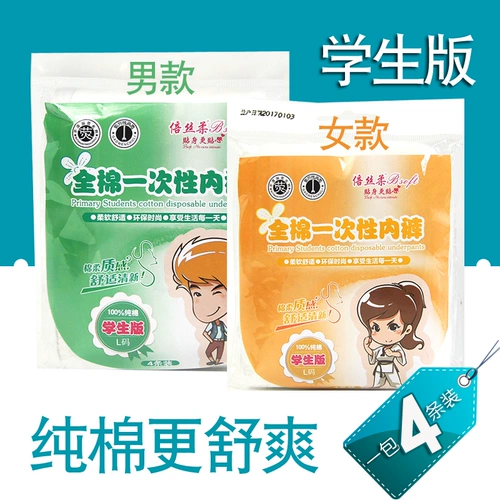 Детское нижнее белье, дорожные трусы для путешествий, хлопковые шорты для школьников