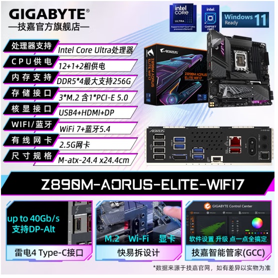 Gigabyte Z890 Arous Elite Wifi7 Magic Eagle X Ud Small Carving Ice Carving Snow Carving Super Carving Motherboard Gigabyte Z890 Arous Elite Wifi7 Magic Eagle X Ud Small Carving Ice Carving Snow Carving Super Carving Motherboard