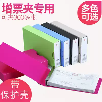 11-hole invoice clip with Shell increased ticket holder VAT special invoice storage box clip clip protection folder large capacity 300 ticket box invoice box box invoice book finishing clip