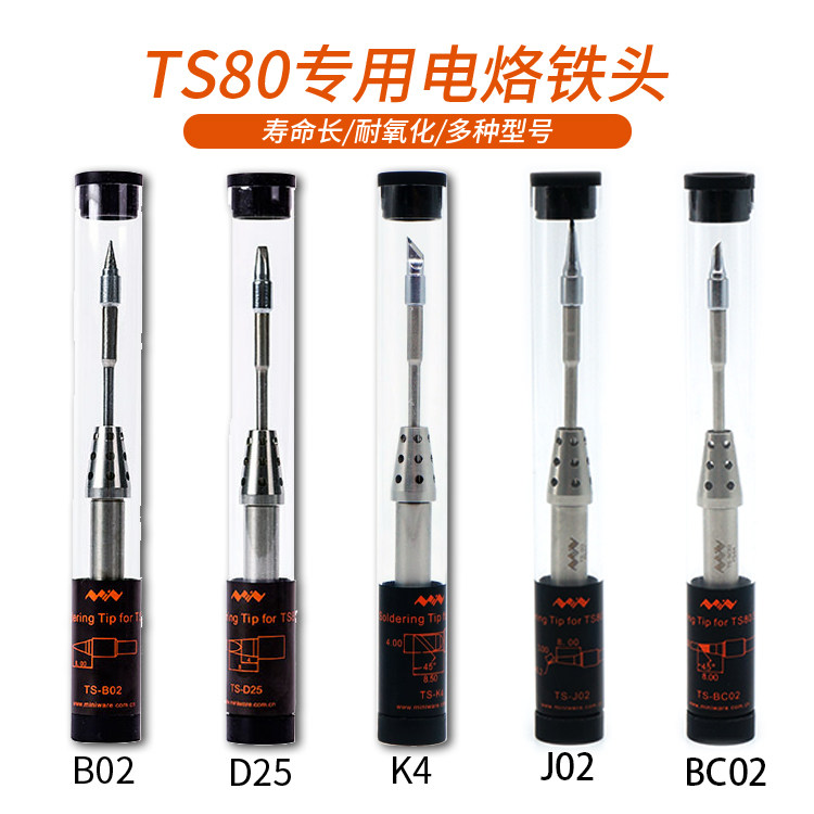 TS80P intelligent adjustable temperature electric soldering iron soldering iron tip five optional B02D25K4J02BC02 welding pen