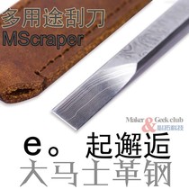MScraper Mini Scraper High precision sharp and durable welding tool German industrial grade Damascus steel