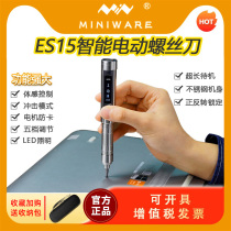 ES15 smart electric screwdriver home appliance computer mobile phone repair screwdriver MINIWARE electronic kit