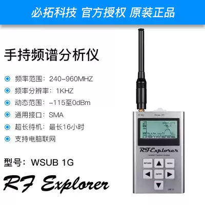 RFExplorer Model wsub1 G handheld spectrometer portable analysis microphone intercom audio letter
