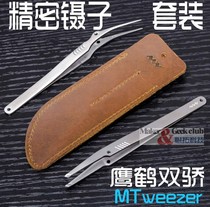MTweezer tweezers set circuit board repair soldering tool 304 stainless steel high precision German process