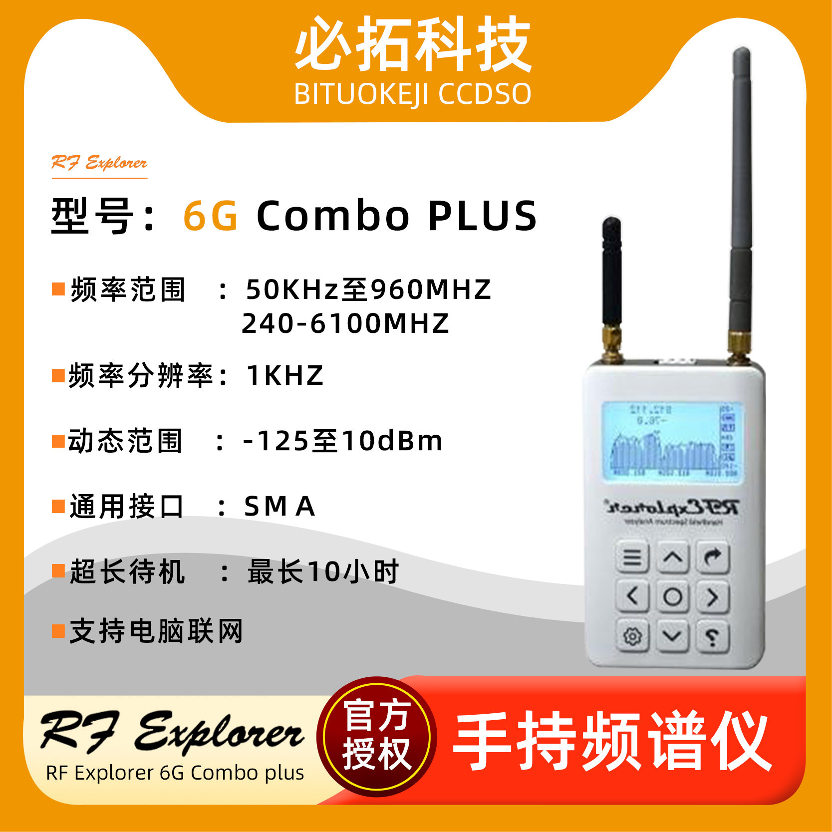 RFExplorer 6GComboPlus Handheld Spectrum Analyzer Electronic Kit 6G Full Band Signal Test