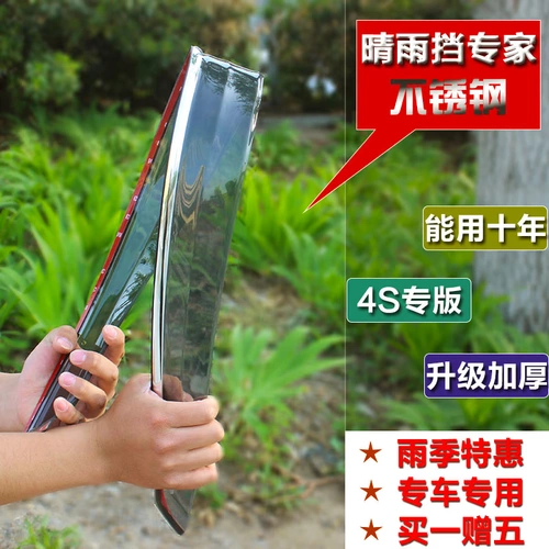 Подходит для Changan Ouantu Shock Changan Cx70 Дождевые брови, дождь, дождь, дождь, ou shangyu file