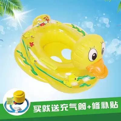 ins Net red 0-1-3 years old children Baby Baby Baby transparent duckling swimming ring cartoon inflatable Mount boat