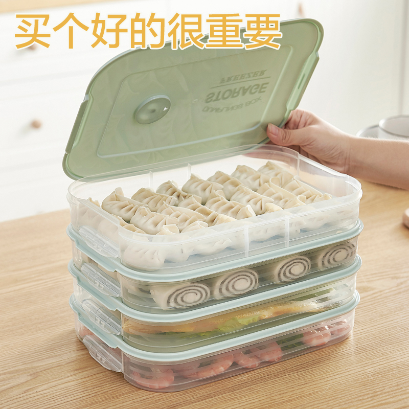 Dumpling box multi-layer household frozen dumplings box chaos box refrigerator large-capacity food preservation box