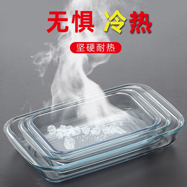 Heat-resistant glass baking pan, microwave, household oven, dinner plate, juice, small seafood plate, dumplings, pizza, steamed fish plate, dish