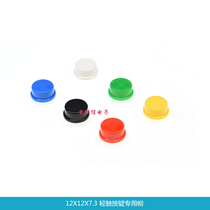 12 x12x7 3MM square head touch switch button A24 round hat B3F-4055 Omron applicable