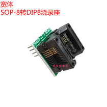 Wide body sop8 to dip8 burner holder conversion bounce programming Test 25 series patch IC