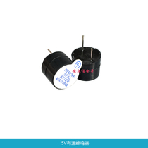 5v electromagnetic active buzzer sounder alarm 12095 5V 12*9 5MM