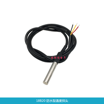 DS18B20 waterproof digital temperature probe thermometric stainless steel housing sensor 1 m long line moisture protection