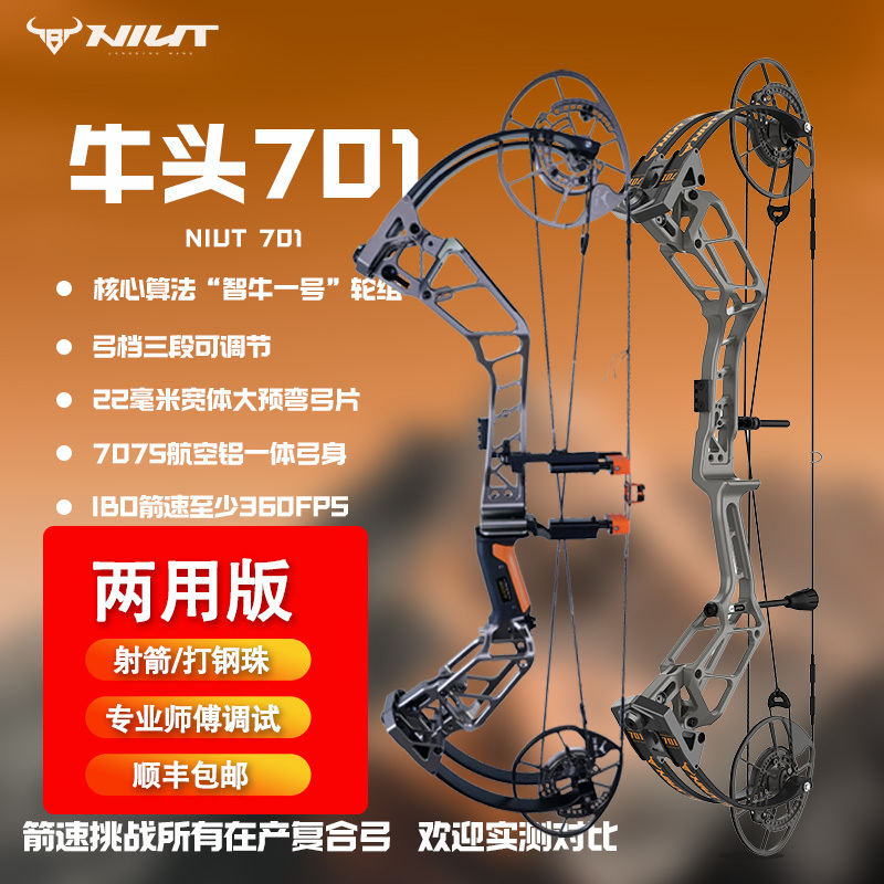 Niutou 35.05kg Composite Bow Extra High Arrow Fast Pure Archery Compound Bow Classy Long-Range Far-Fast Bow Hunting Bow