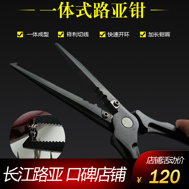 Lubaolu's new integrated jaw anti-seawater scissors alloy lengthened mouth outdoor open-loop fish control device Luya pliers