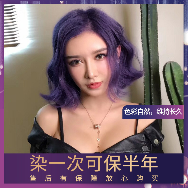 Purple Wax Hair Dye Grape Purple Hair Dye for Women 2021 Trendy Color Violet Hair Blue-Purple Eggplant Purple