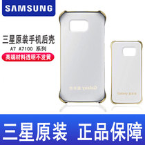 Samsung original fit A7 A7100 transparent rear shell phone cover protective sleeve transparent rear shell A7 rear cover