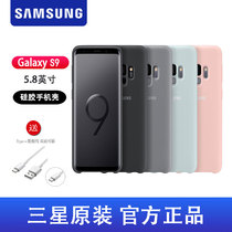 Samsung original dress S9 S9 original mobile phone shell silicone gel rear shell protective sleeve anti-fall soft shell full package protective sleeve