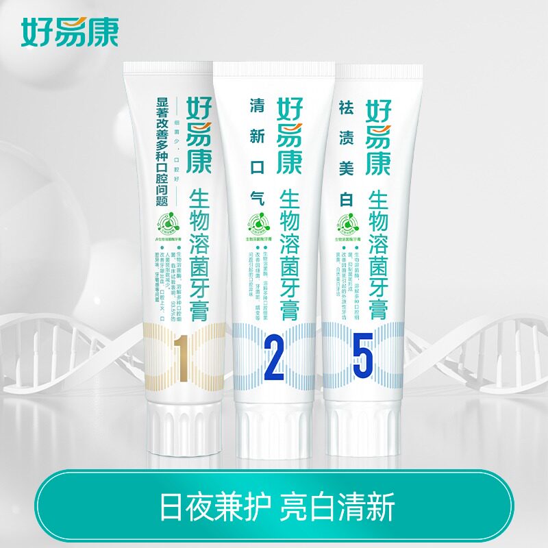 z Good Easy Conbiosoluble bacteria Enzyme toothpaste Multi-effect whitening to toothstain toothpaste 120g3 only