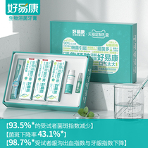 Haoyi Kang soluble bacteria anti-sensitivity to improve oral tooth bleeding bright white toothpaste mouthwash combination