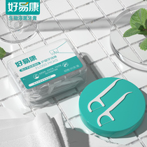 Optional] Haoyi Kang safe picking line stick deep clean teeth to stain to Tartar protect gum dental floss rod 1 box