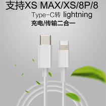 Type-C to Lightning charging line 12 Pro max 11Pro XS 8 data lines (unpleasant)
