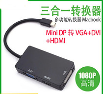 Mini DP to VGA HDMI DVI three-in-one Multi-mode conversion adapter 1080p 4K HD