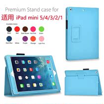 Applicable iPad mini5 4 1 2 3 good quality light thin difold bracket with sleep awakening full pack protective sleeve