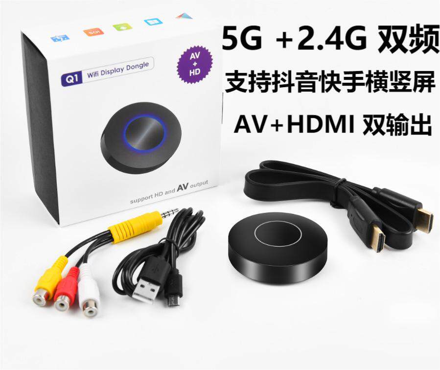 5G dual-band horizontal and vertical screen Q1 Apple Android mobile phone WiFi with screen device AV HDMI dual output dual-core push treasure