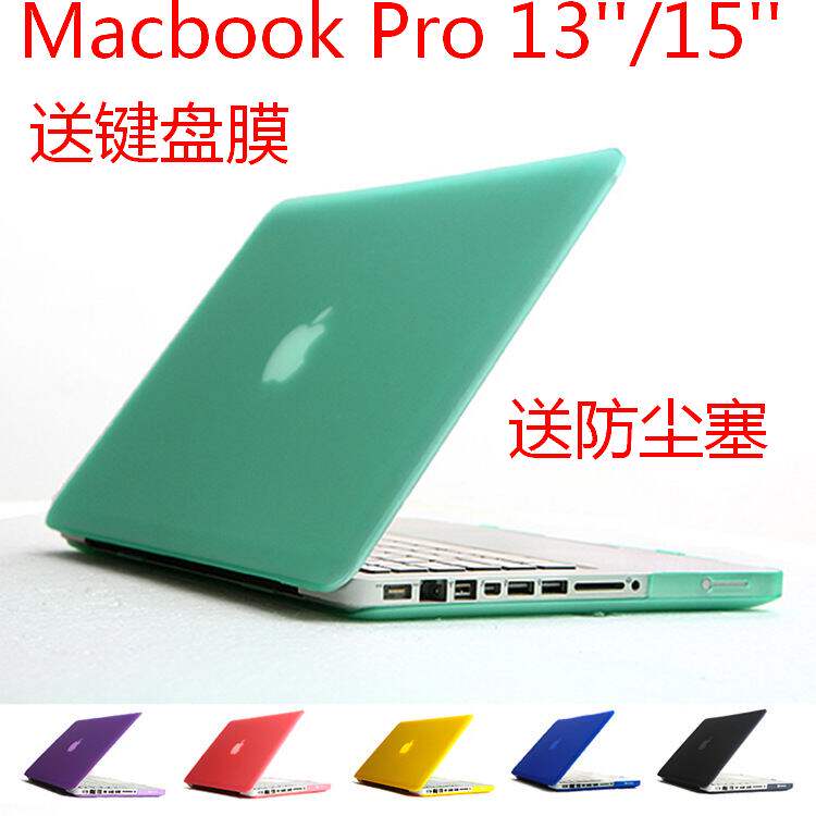 Suitable for Macbook Pro 13 15 ultra-thin frosted protective shell to send keyboard film dust plug