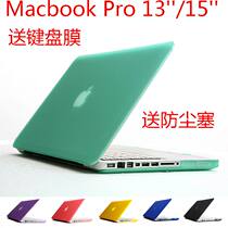 Apply Macbook Pro 13 15 ultra-thin frosted protective shell sends keyboard film anti-dust plug