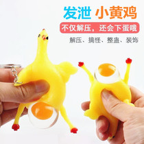 2021 Children pinch music decompression chicken decompression vent ball net red with the same toy square stall supply