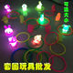 Street stall ring lamp luminous toy colorful flashing night light color changing children's gifts night market square hot supply supply