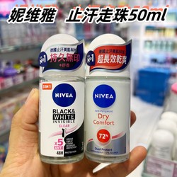 니베아 겨드랑이 롤온 데오도란트 50ml