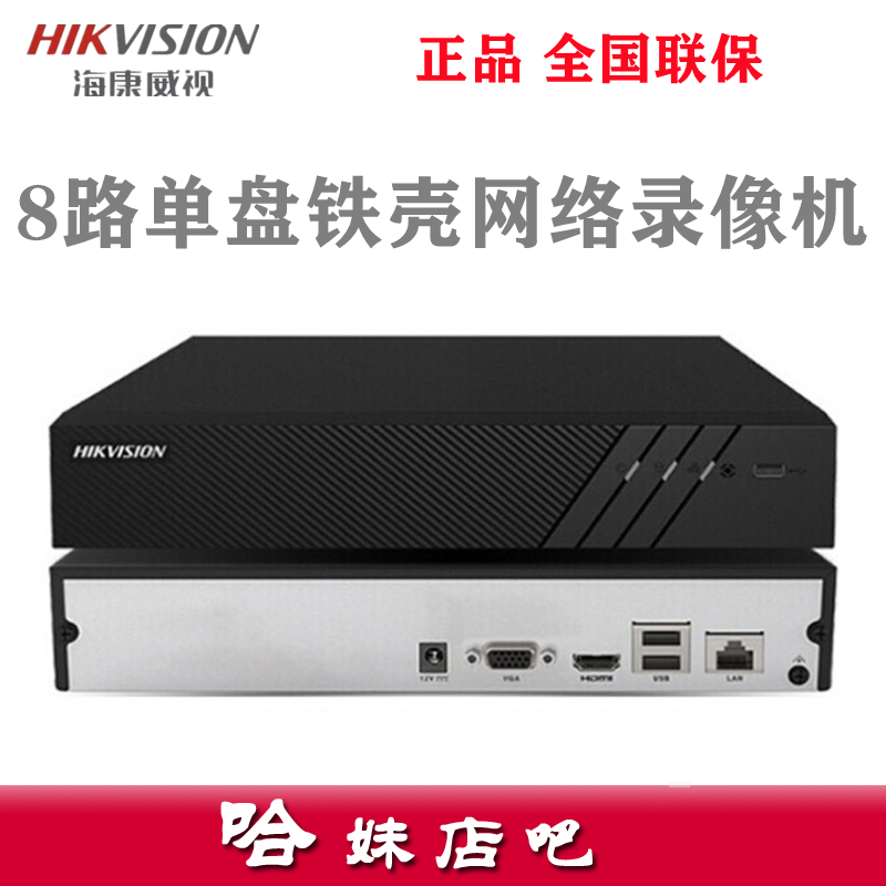 Haikang 8 Road Network Hard Disc Recorder DS-7808N-F1 (C) Single disc iron shell support 4 million 