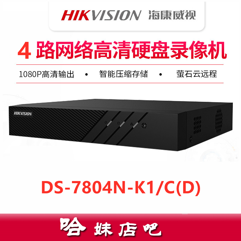 Haikang 4-way single disc NVR network video recorder DS-7804N-K1 C four-way HD monitor host-Taobao