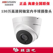 Hikvision analog infrared hemisphere DS-2CE56C3T-IT3 1 million coaxial HD surveillance camera