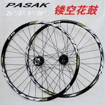 PASAK Four bearing Disc brake hub wheel set Rivet ring 26 Mountain bike front wheel Rear 27 5 29