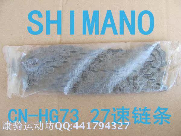 Chaîne de vélo - Ref 2366941 Image 13