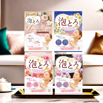 Japans COW Cow Milk Base Bubble Bath Bath Salt Bath Agent Moisturizing and Moisturizing 4 Packs