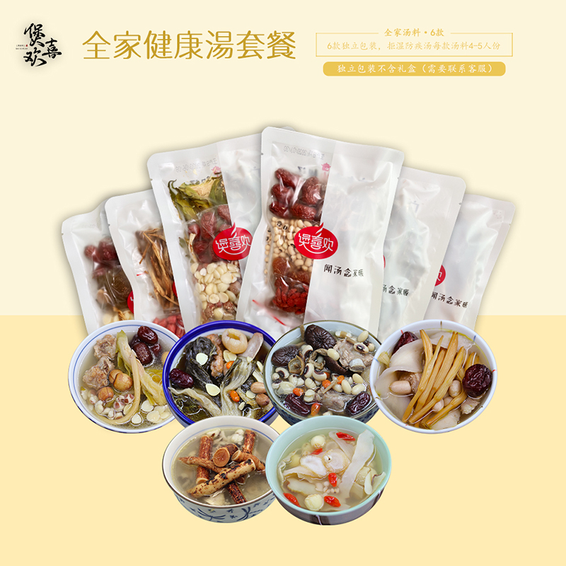 Whole family spring and summer clear moisturizing and anti-disease soup package 6 packets of nourishing bully carnivored meat eater for food and chicken broth stock